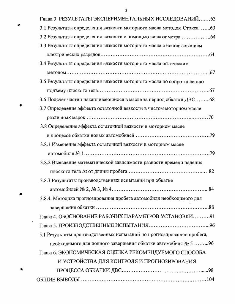 Глава 1. СОСТОЯНИЕ ВОПРОСА И ЗАДАЧИ ИССЛЕДОВАНИЯ
