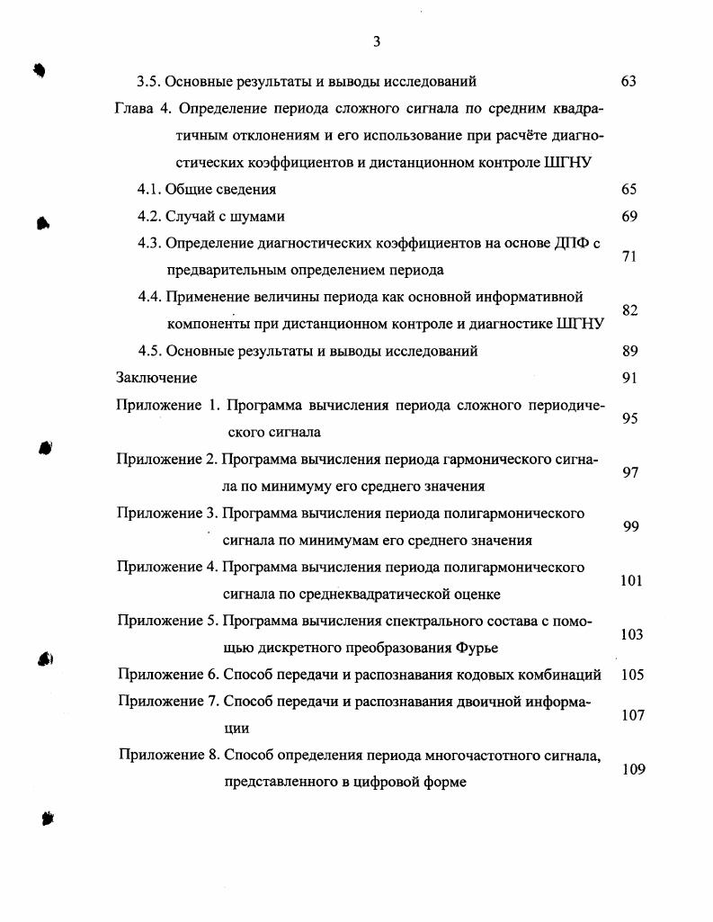 1.3. Основные требования к разрабатываемым методикам 