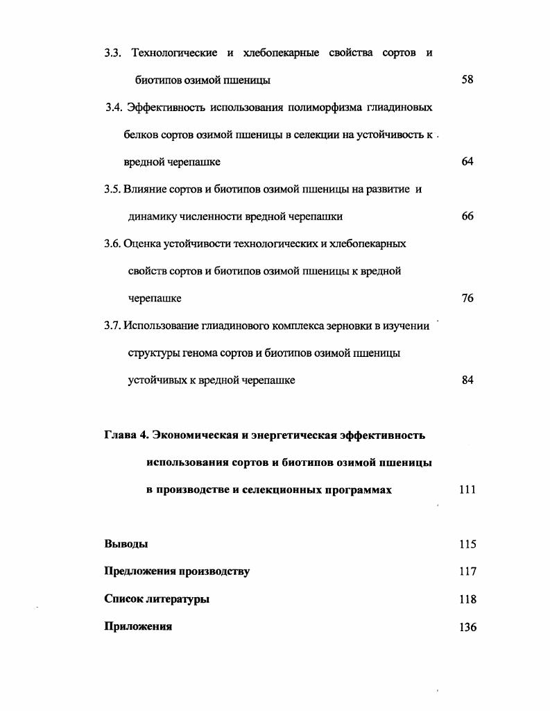 1.1. Биология и распространение клопа черепашки