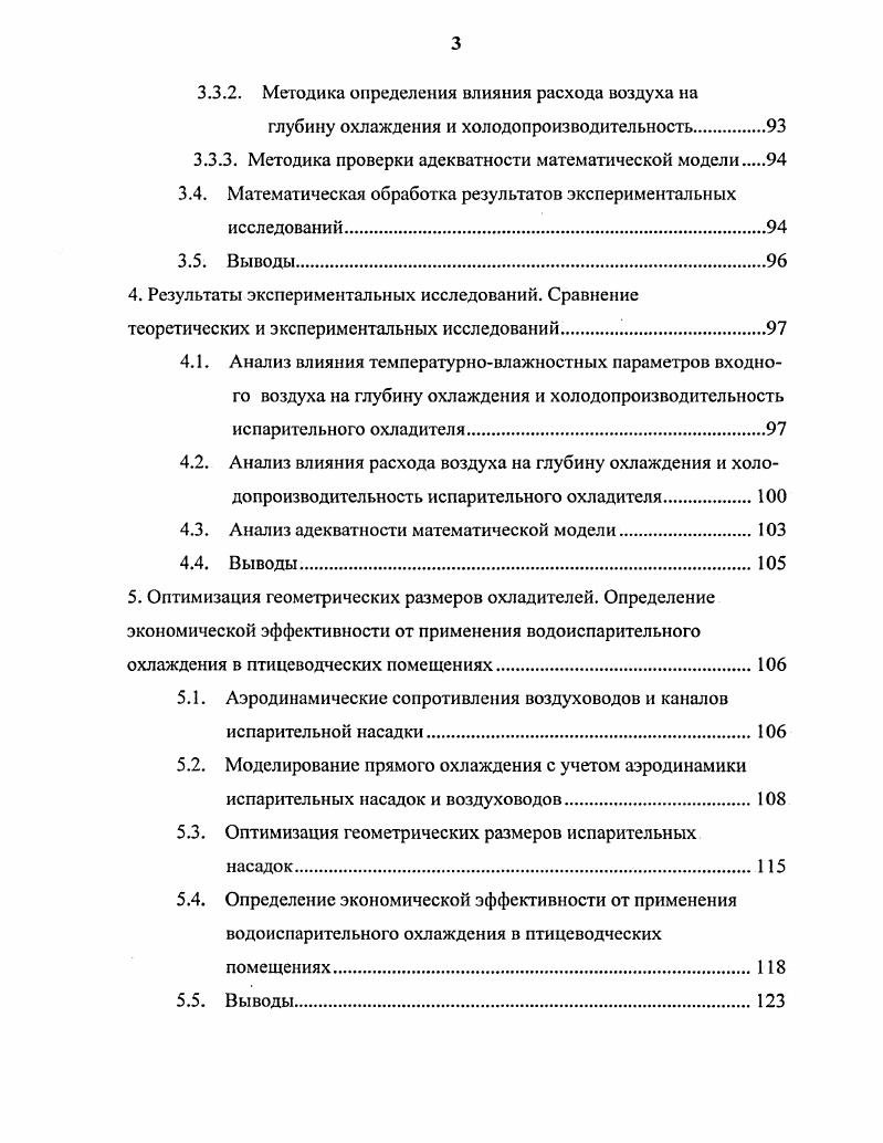 1.2 Приближенное вычисление интегралов в пространствах большой размерности 