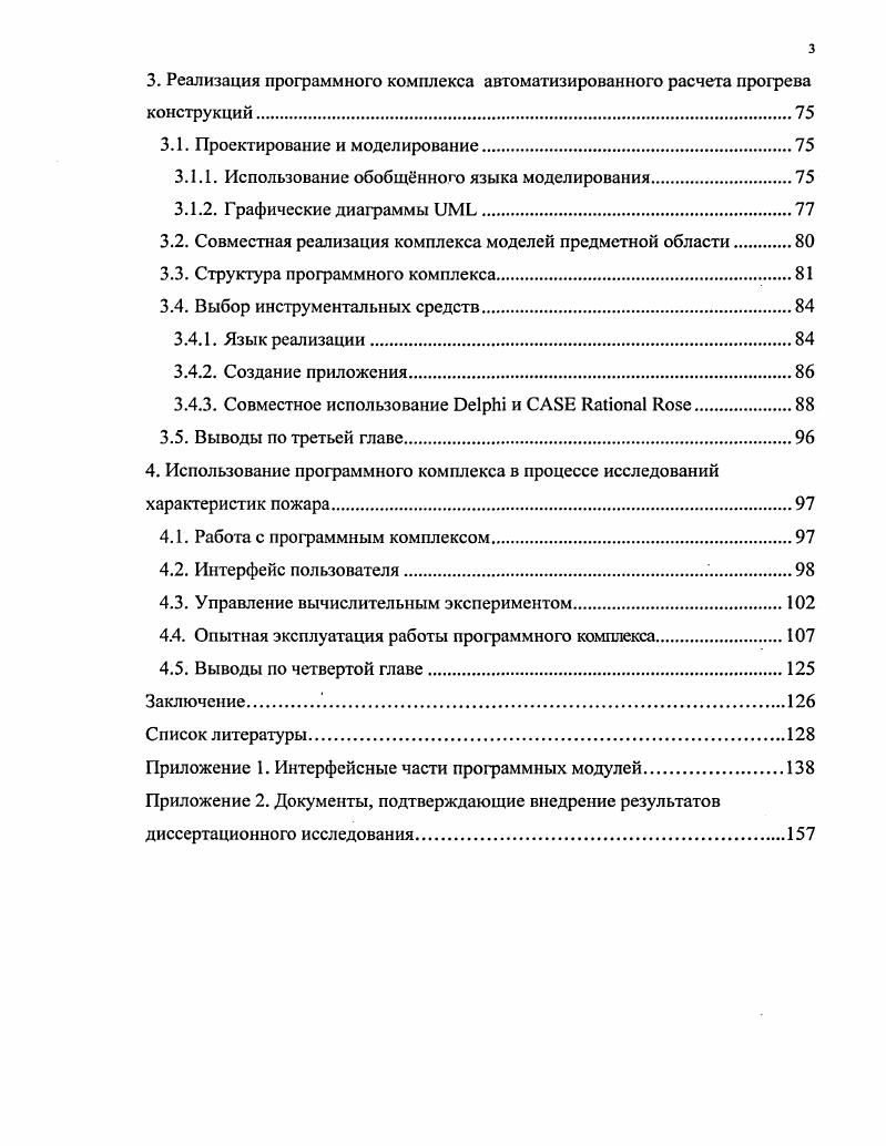 1.1. Анализ математических моделей.