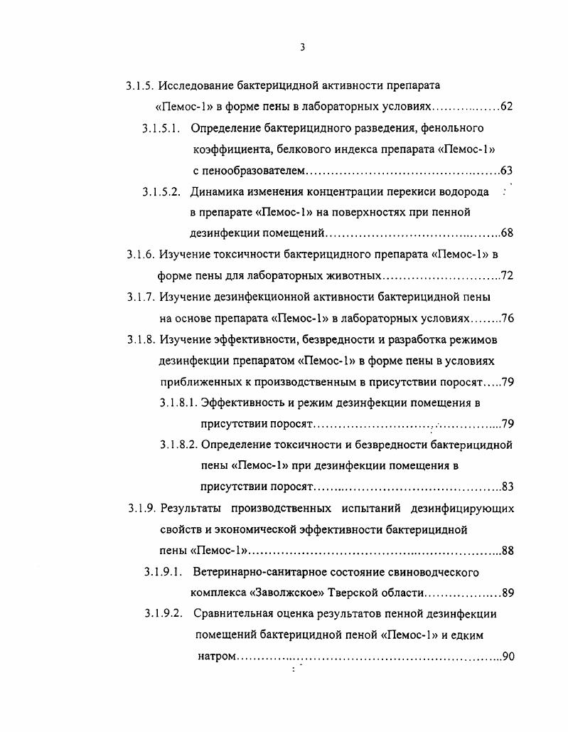 1.4. Пены, их основные свойства и применение.
