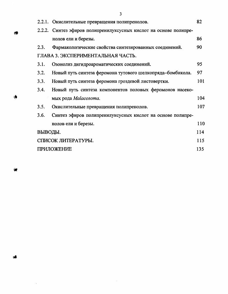 1.1. Реакции у насыщенного атома углерода в аллилыюм положении.