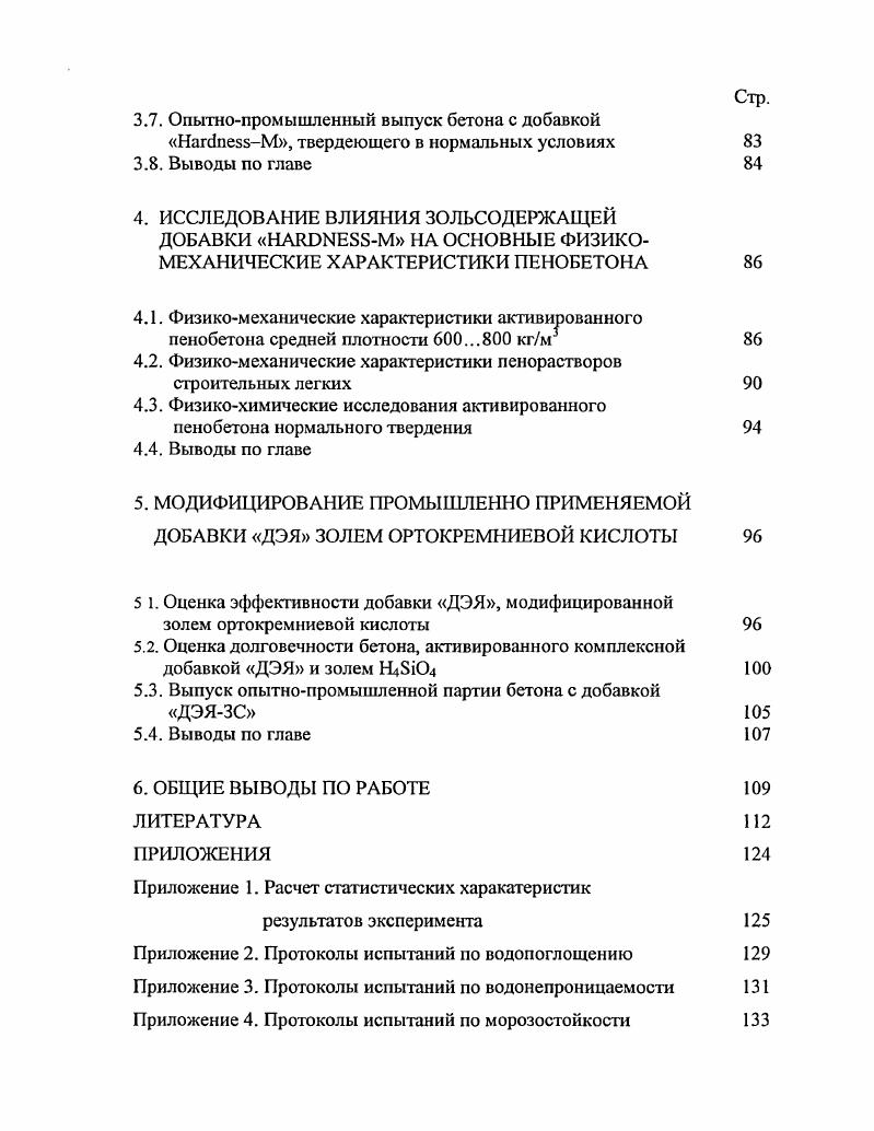 1.1. Современные представления и основные принципы