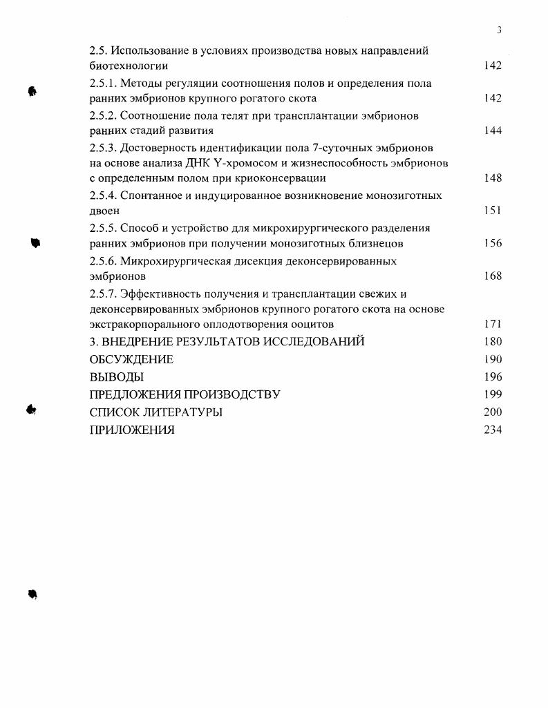 2. РЕЗУЛЬТАТЫ СОБСТВЕННЫХ ИССЛЕДОВАНИЙ