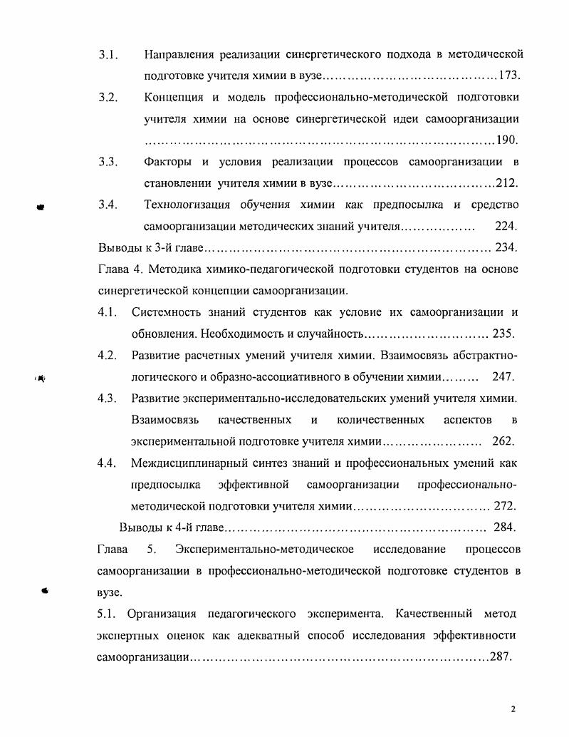 1.2 Интенсивность и технологические приемы выращивания ремонтных телок 