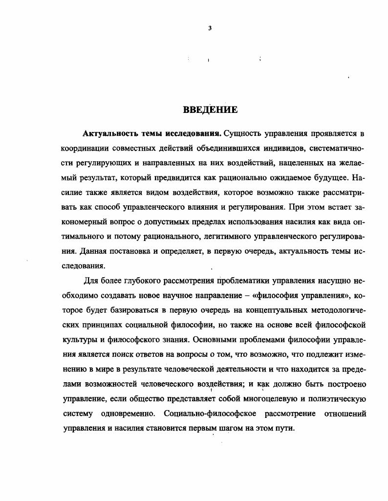  1.2. Самоорганизация и управление. 