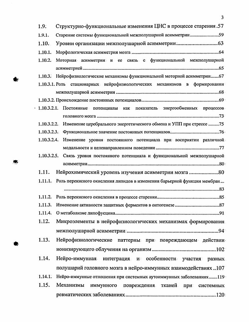 ГЛАВА 1. Обзор литературных данных. .