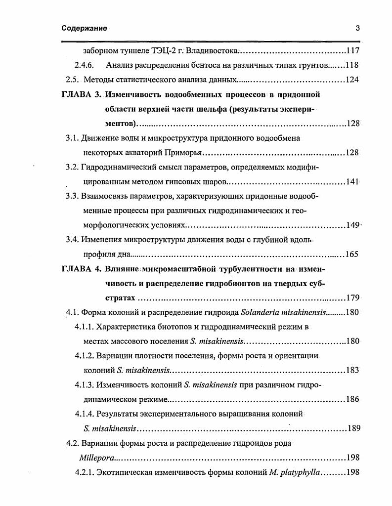водоемов и движение воды вокруг препятствий.