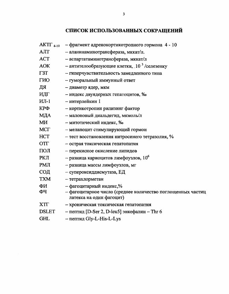 1.1.1. Основные группы регуляторных пептидов. 