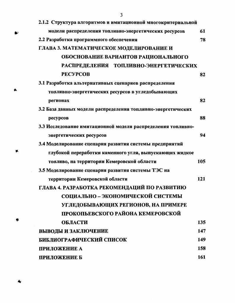 1.4 Обоснование социальноэкономической необходимости