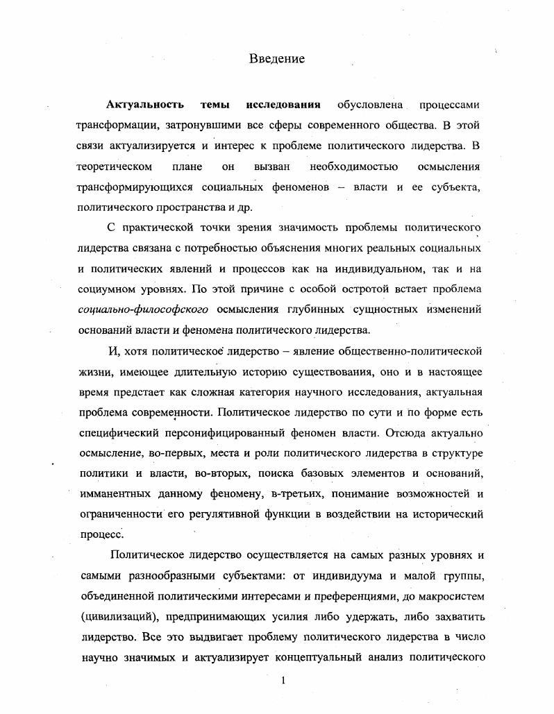  1. Жизненное пространство человека проблемы определения понятия