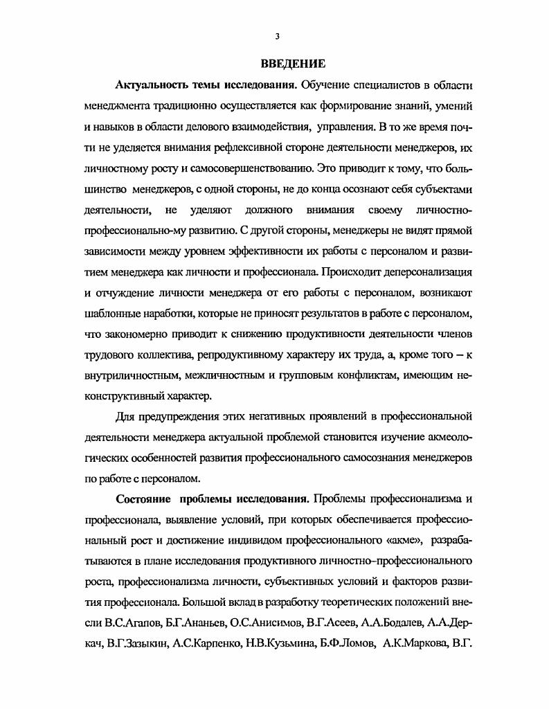 Литература