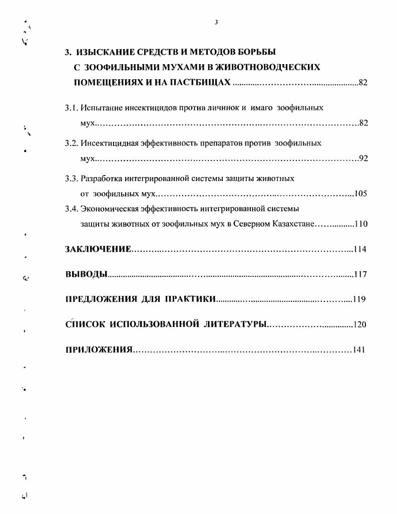 в Республике Казахстан и странах СНГ.