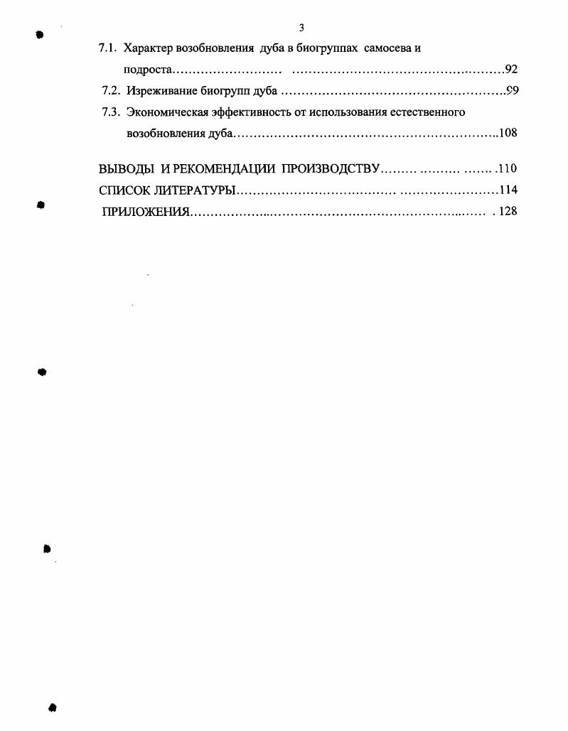 2. ПРИРОДНОКЛИМАТИЧЕСКИЕ УСЛОВИЯ РАЙОНА