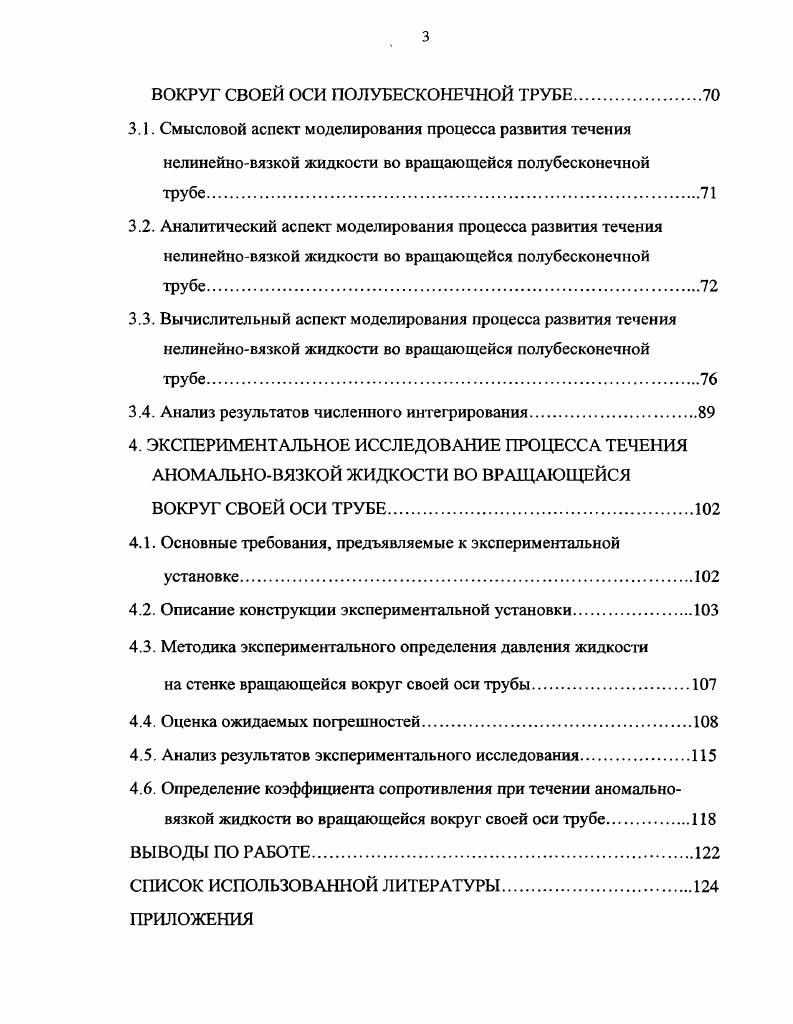 1.1. Анализ современных конструкций аппаратов центробежного