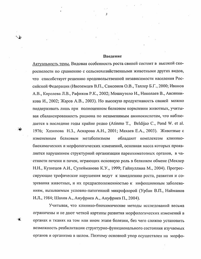 1.2. Динамика развития патологических изменений в