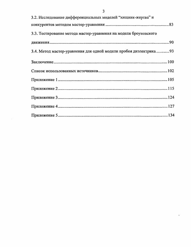 1.1. Анализ аксиоматического задания двух дифференциальных моделей 