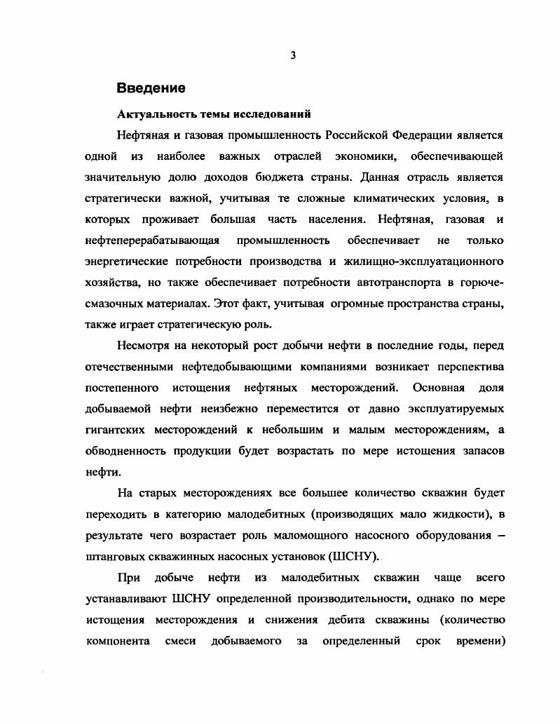 процесса добычи нефти из малодебитных скважин
