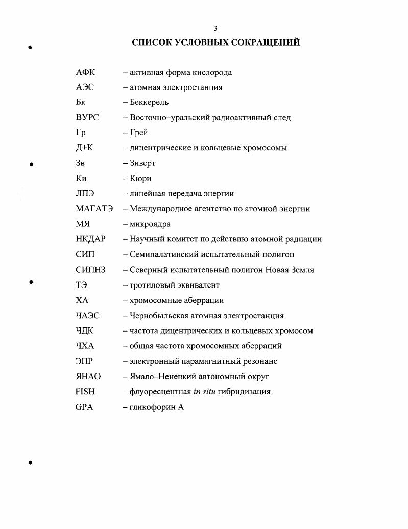 1.2.1 Семипалатинский ядерный полигон