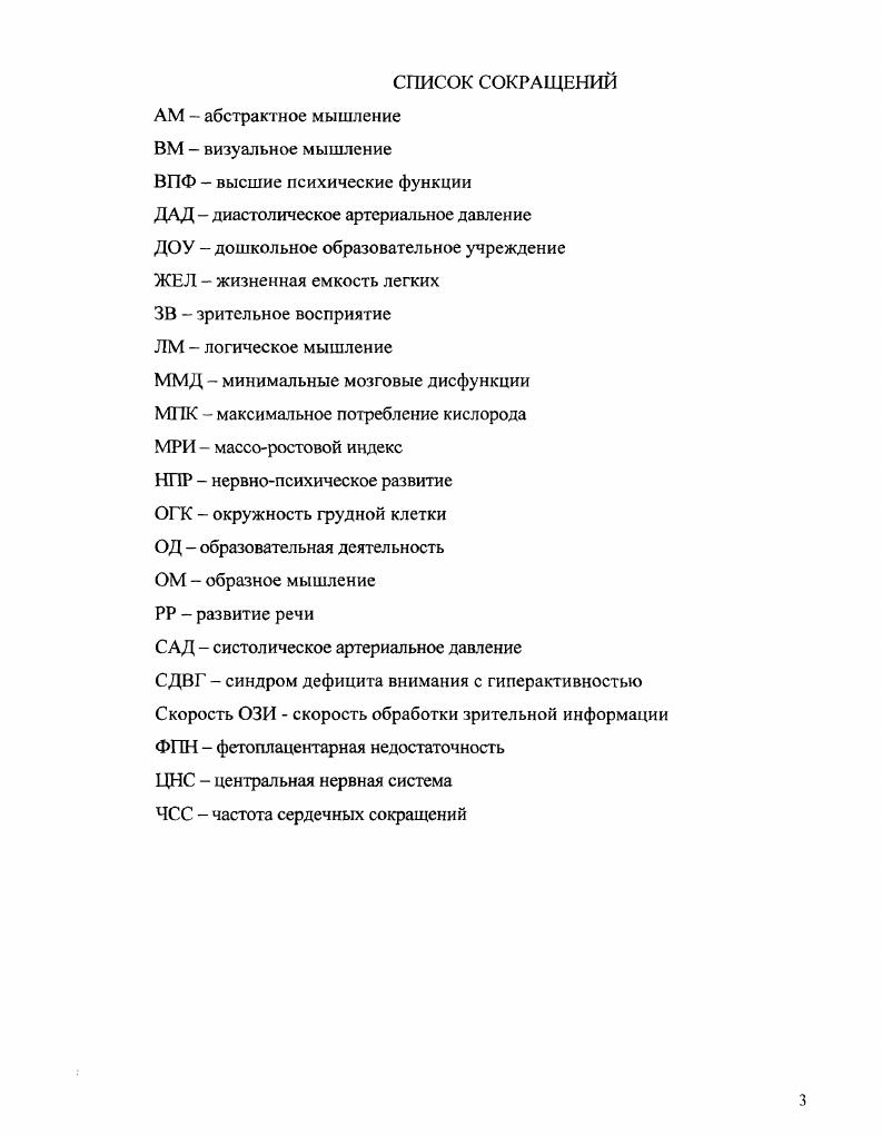Глава 2. Объекты и методы исследования.