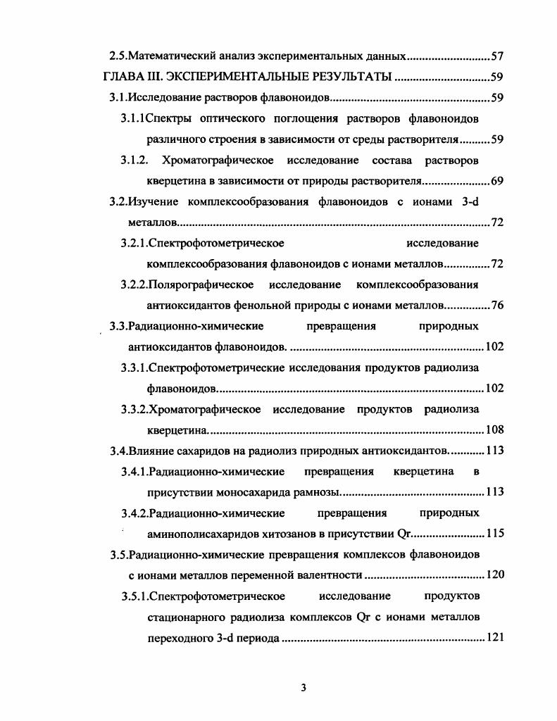 1.1.1.Функции биологического окисления