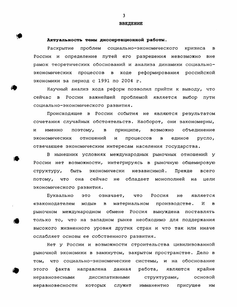 1.1.Волновая динамика социальноэкономических процессов