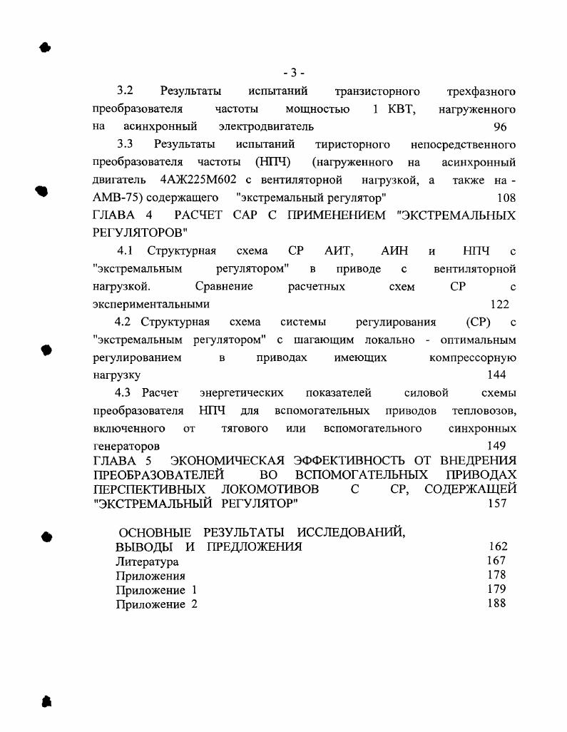 Часть 2. Особенности литературного процесса послевоенного