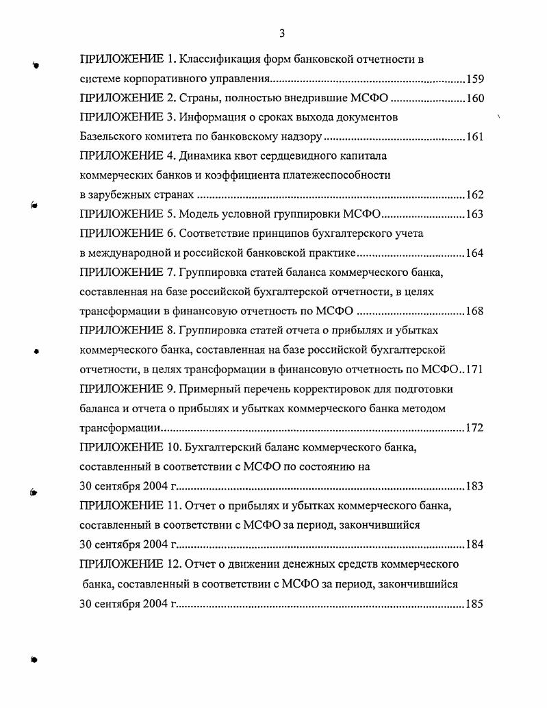 1.3. Обоснование необходимости формирования инструментария трансформации.