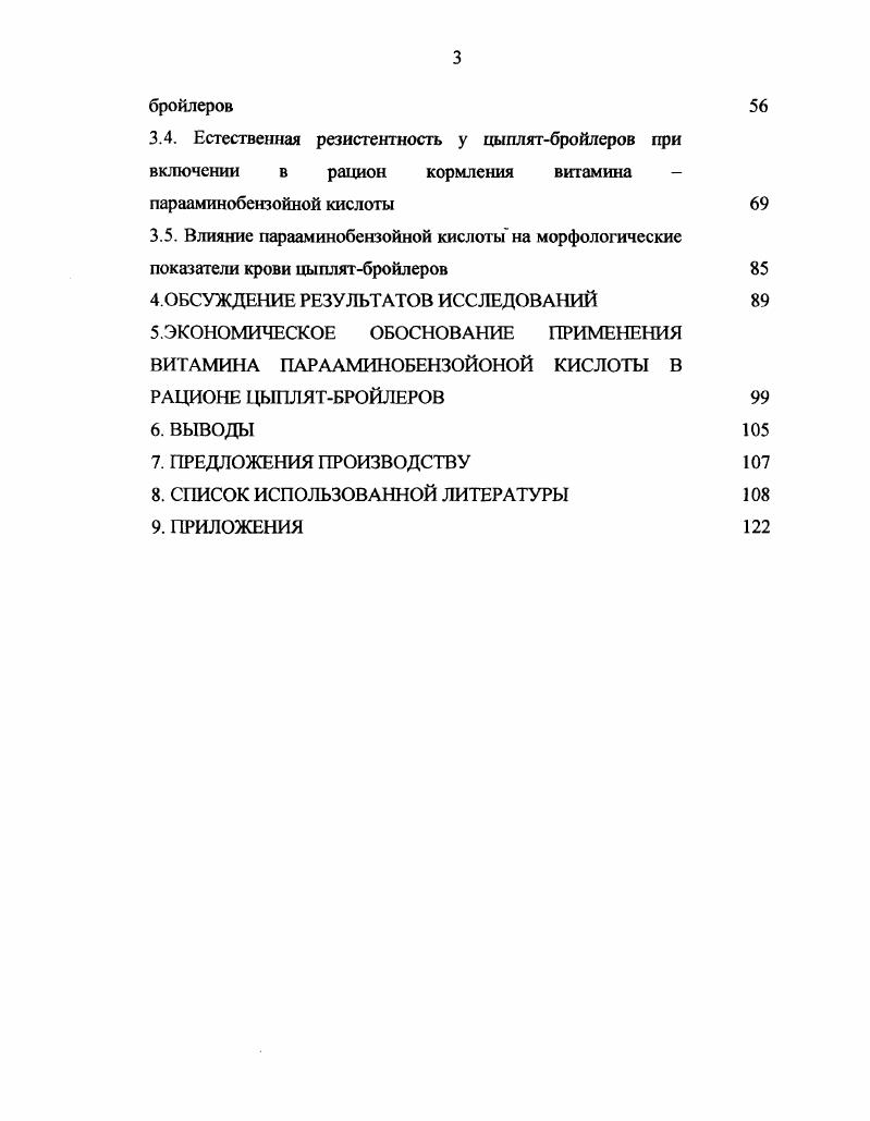 2.1. Природноклиматические условия Приамурья