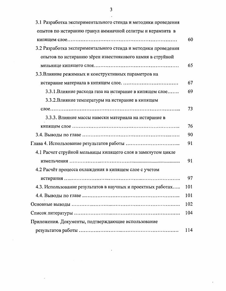 взвешенным слоем современное состояние вопроса. 