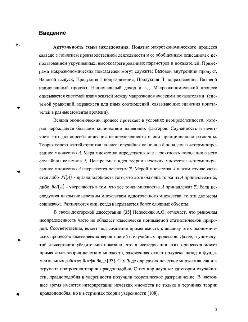   Некоторые свойства нечетких отображений 