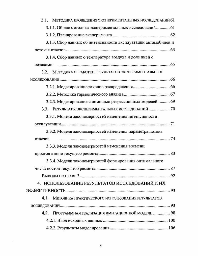 АВТОМОБИЛЕЙ В ЗОНУ ТЕКУЩЕГО РЕМОНТА.