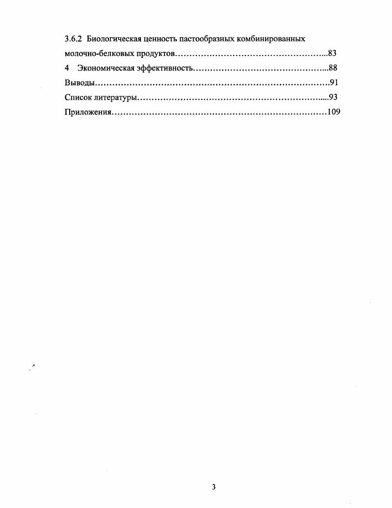 1.1 Основы рационального питания и здоровье человека.