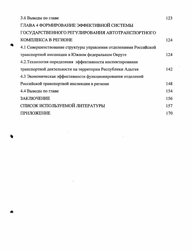 1.1 Состояние существующего рынка автотранспортных услуг в России 