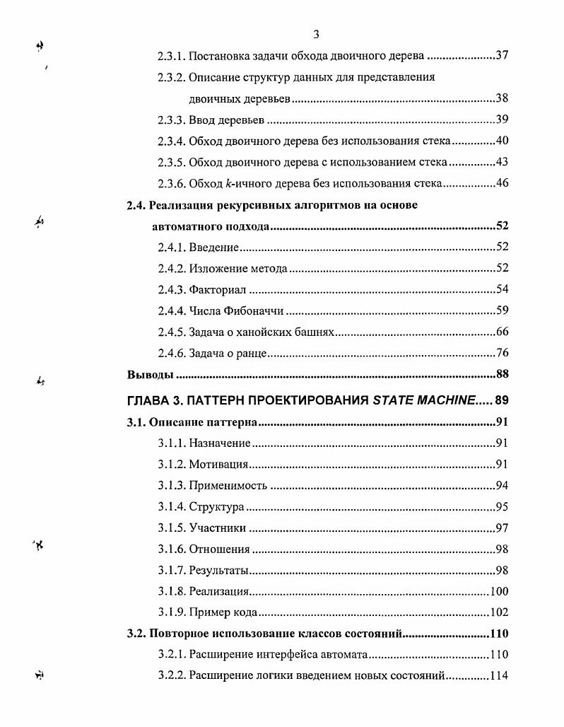 1.2. Паттерны проектирования. Паттерн 
