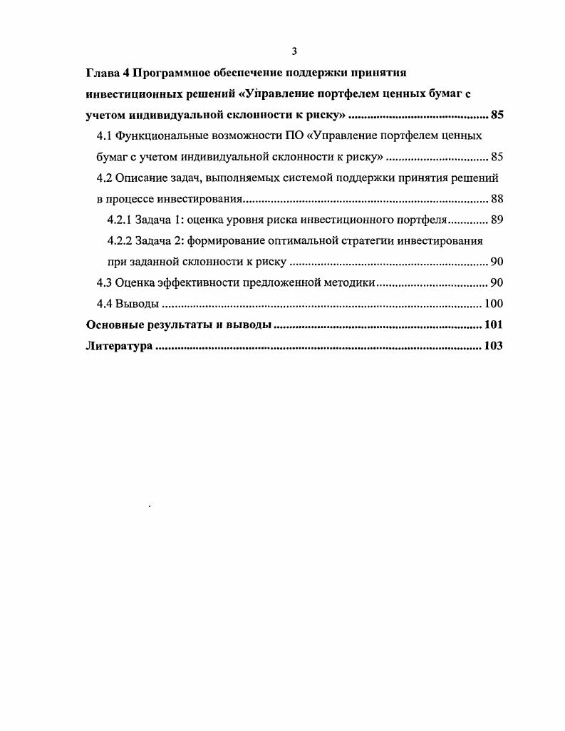  2. Формирование инфраструктуры книгоиспользования и