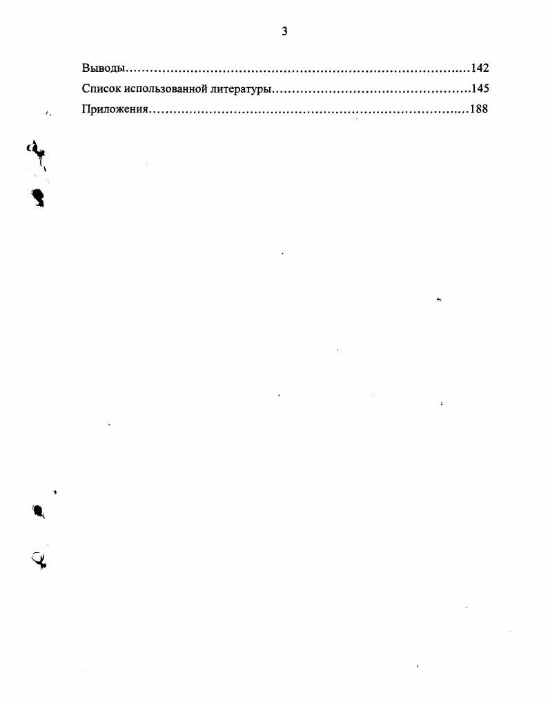 рек севера Нижнего Поволжья обзор литературы