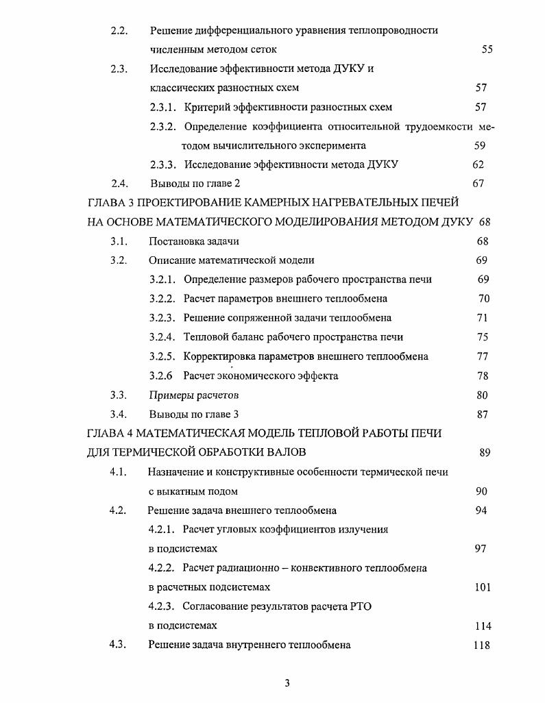 1.1.4. Численно  аналитические методы 
