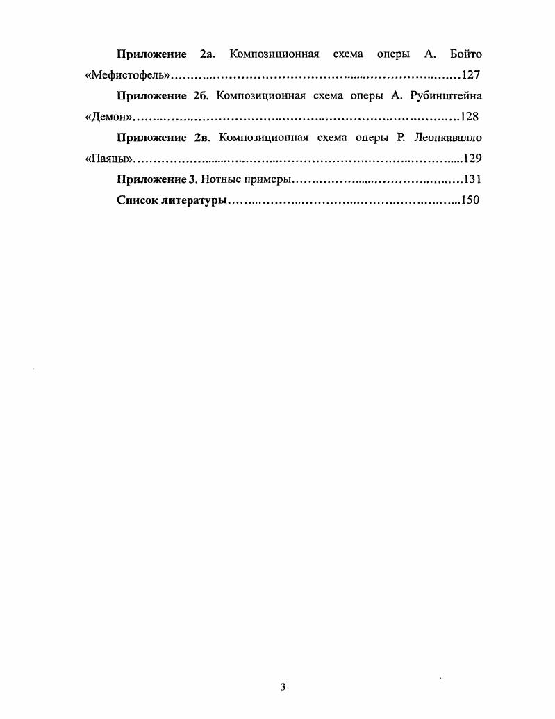 2.Некоторые аспекты структуры и функционирования оперного