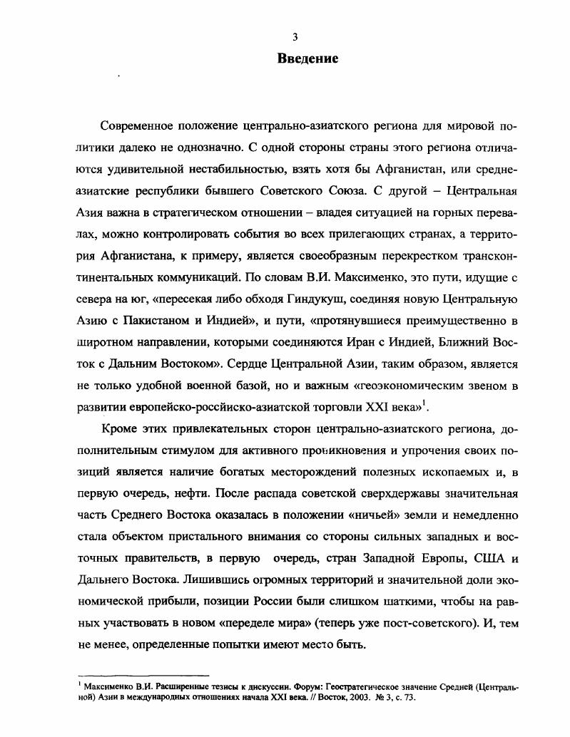 2.1. Завоевание Россией Средней Азии