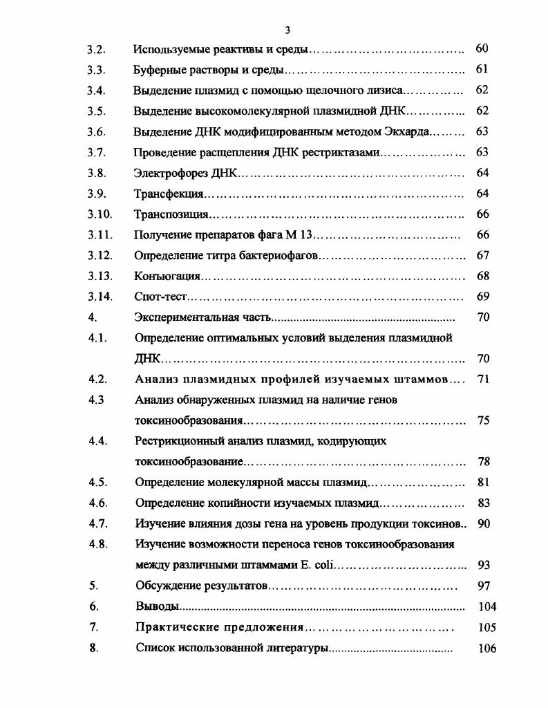 2.1.1. Энтеротоксины семейства Еп1егоЬас1епасеае в свете