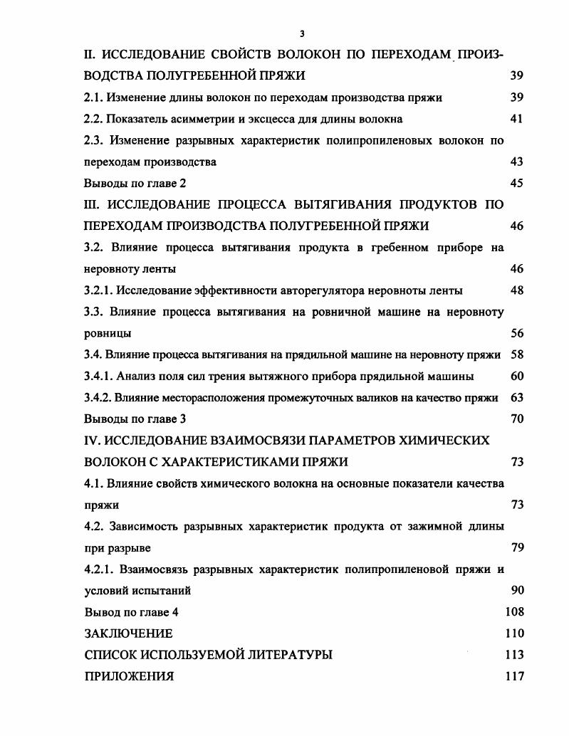 1.2. Характеристика технологического процесса 