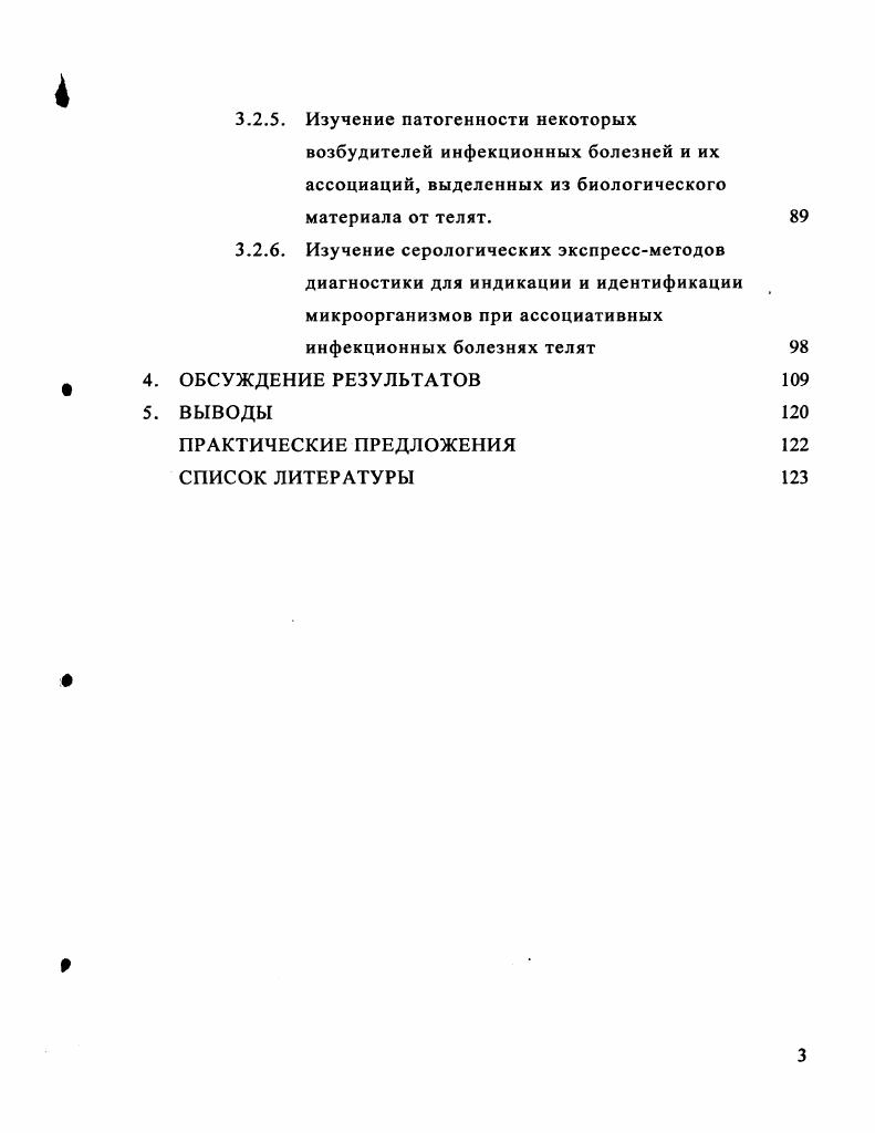 ГЛАВА 2. ОБЪЕКТЫ И МЕТОДЫ ИССЛЕДОВАНИЙ 