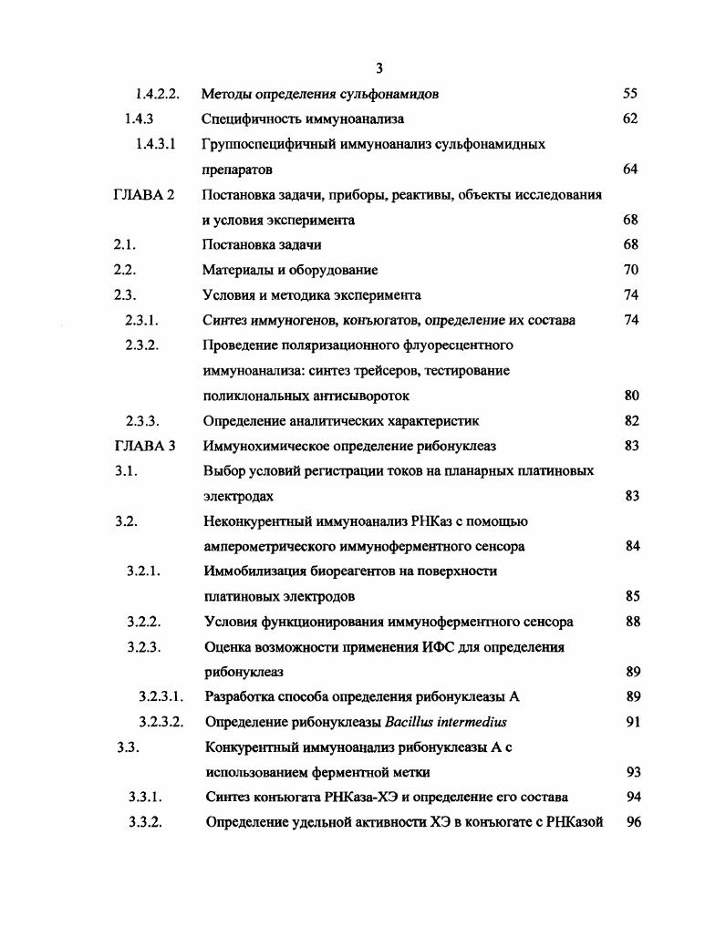 Особенности определения высокомолекулярных и низкомолекулярных антигенов