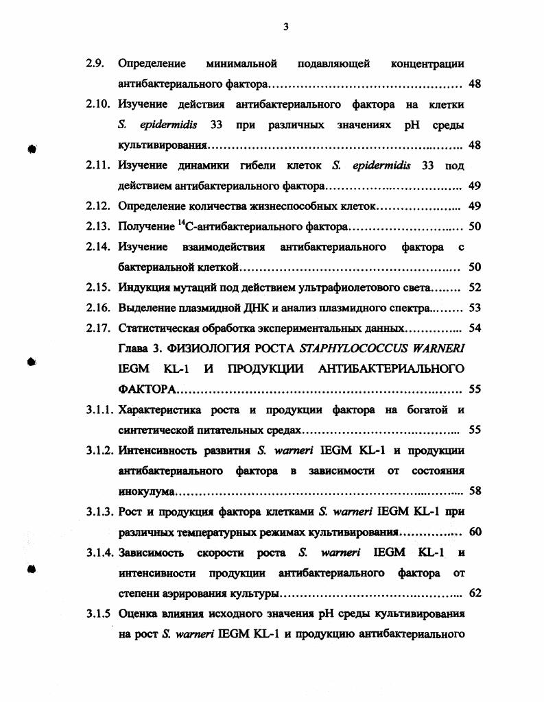 1.1.1. Нерибосомально синтезируемые пептидные антибиотики. 