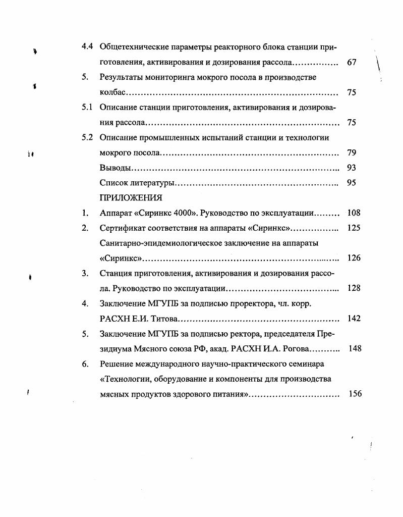 2. Алгоритм расчета реактора на потребляемую мощность