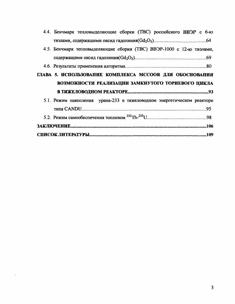 1.1.1. Предыстория и определение метода МонтеКарло.