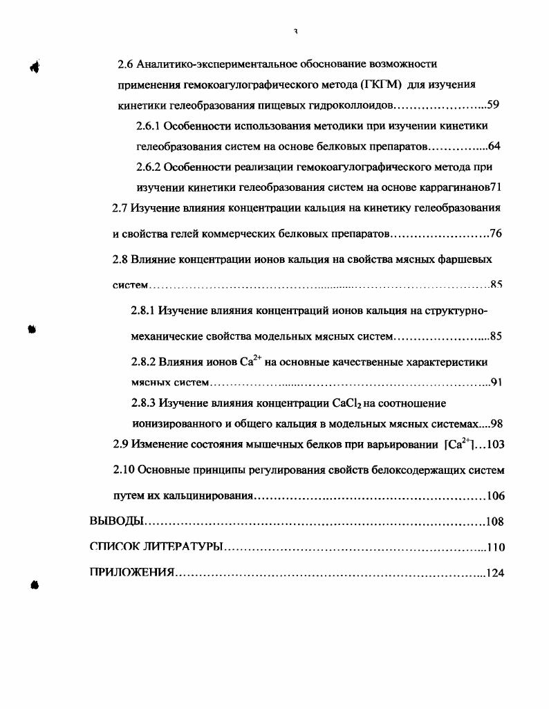 1.3.1. Периодизация онтогенеза и речевого онтогенеза 