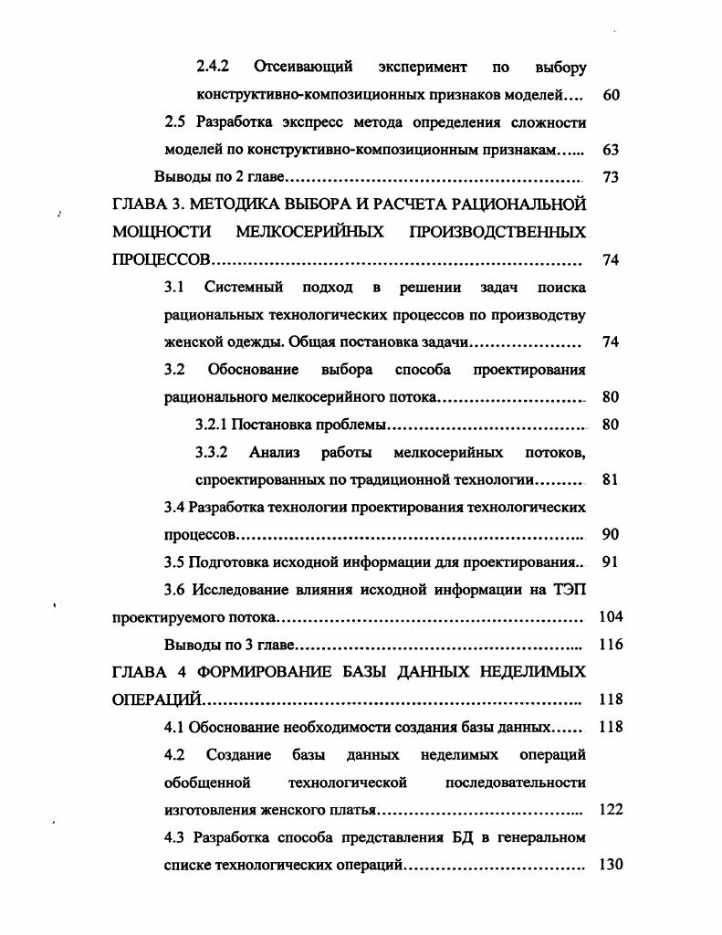 1.2 Характеристика предприятий Омского региона 